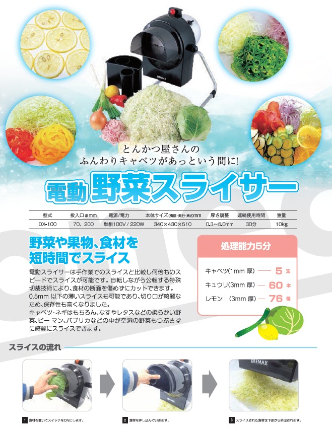 野菜パウダーの作り方] 野菜乾燥機と粉末機があれば簡単に作ることが 